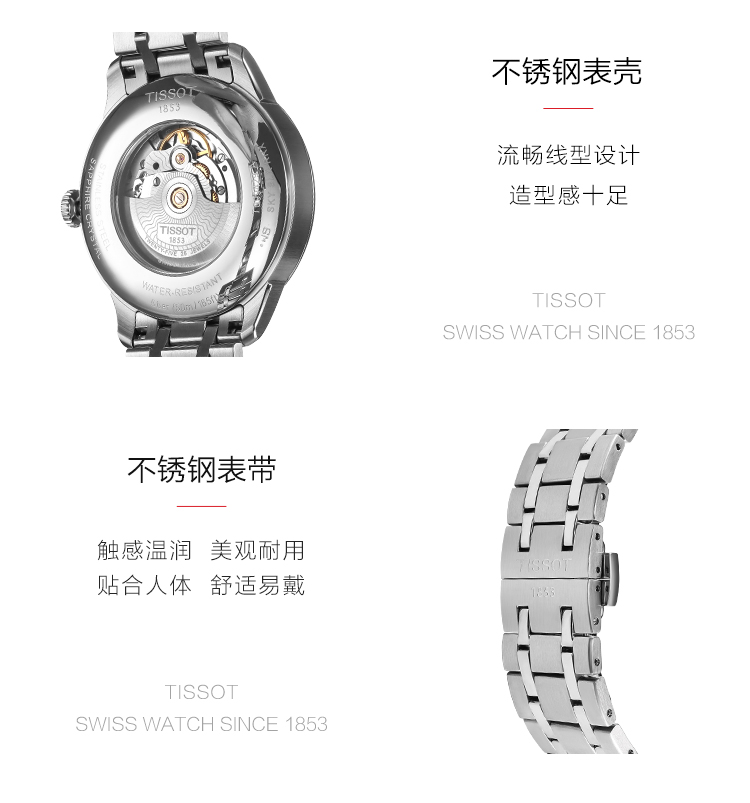 【正品盒装】TISSOT/天梭 杜鲁尔系列 精钢 自动机械机芯 男表 T099.429.11.038.00