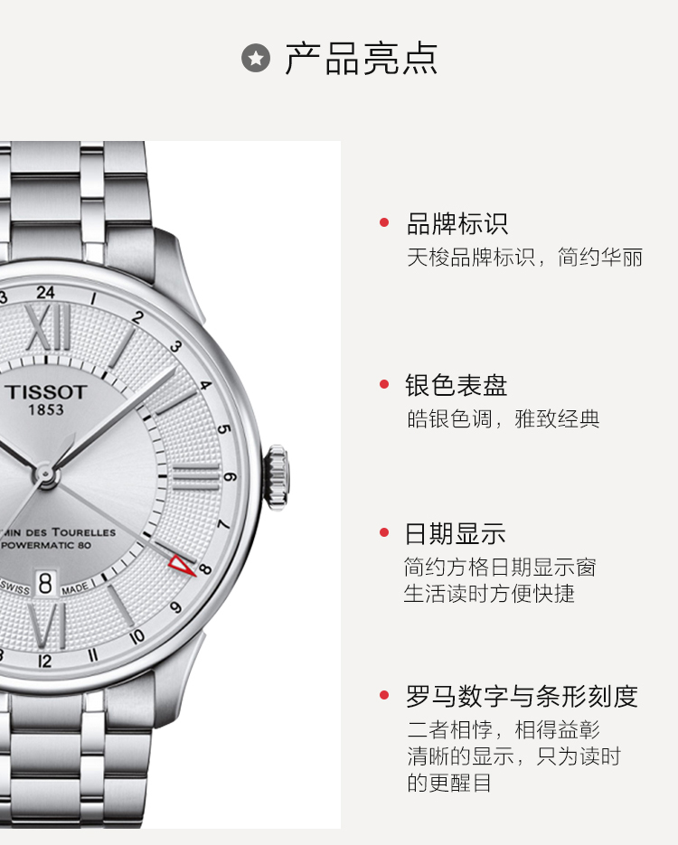 【正品盒装】TISSOT/天梭 杜鲁尔系列 精钢 自动机械机芯 男表 T099.429.11.038.00